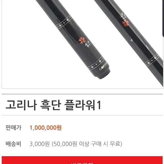 고리나 흑단 플라워1 12쪽상대 풀세트