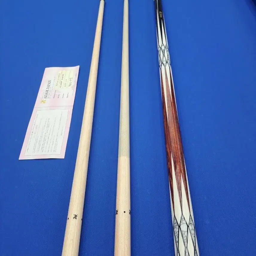 아담큐 하대1 상대2 급처분