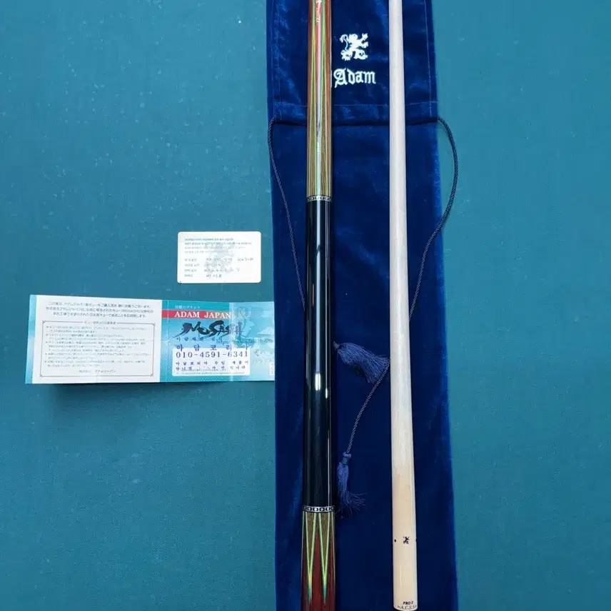 26년1월 아담 무사시 상하7검 + 프로악스2