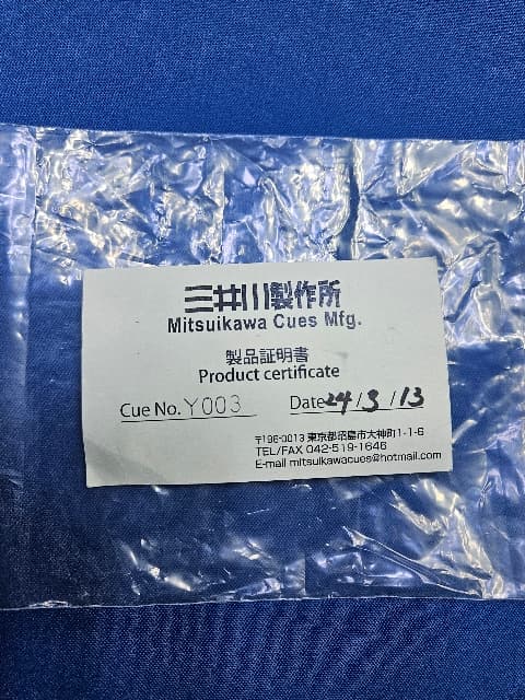 무사시 올죠몬 버터 하대