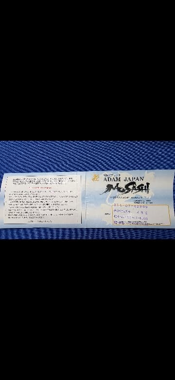 무사시 죠몬 상하8검 흑단 하대