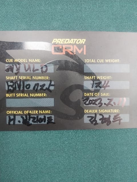 프레데터 실바2 ULD 상대