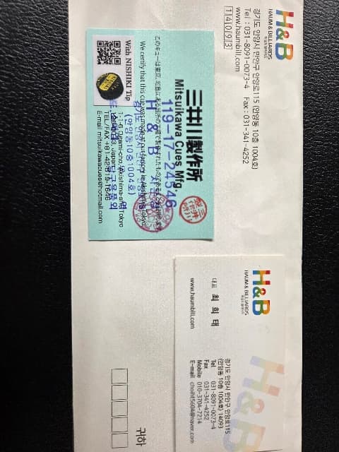 미츠이가와 크로스버터