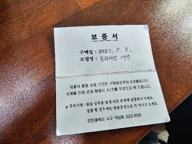 대작+플래티넘 20 목조인트