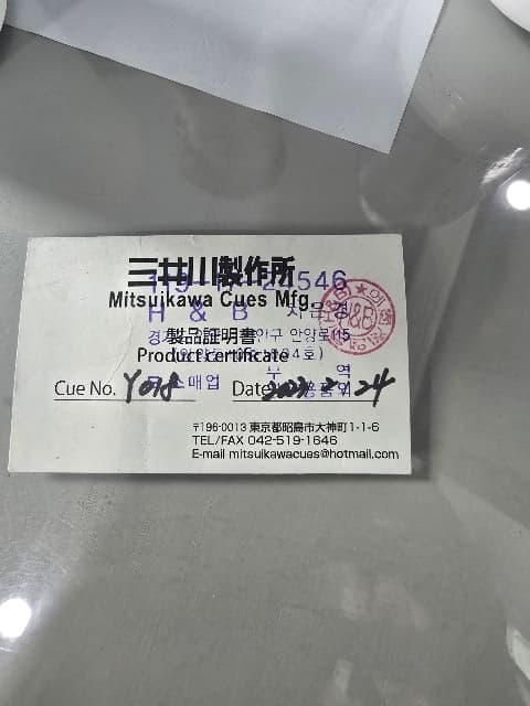 미츠이가와 상 하대 팝니다