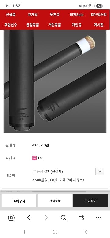 3/8 10산 투혼 카본상대